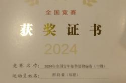 开云下载-澳大利亚田径选手斩获金牌