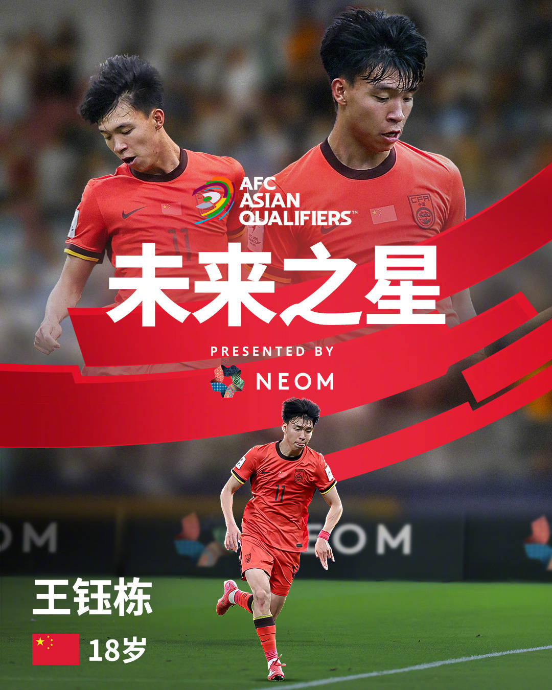 中超球队备战重要联赛，全力冲击亚洲杯