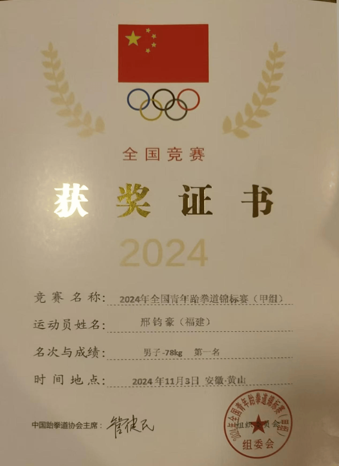澳大利亚田径选手斩获金牌