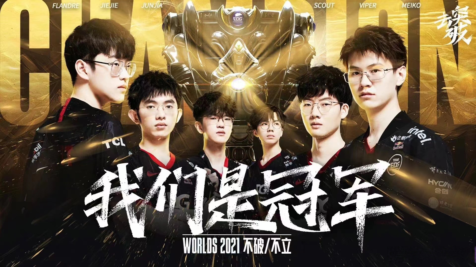 V5翻盘DK，Viper开启传奇时刻小组赛3:2（广州）