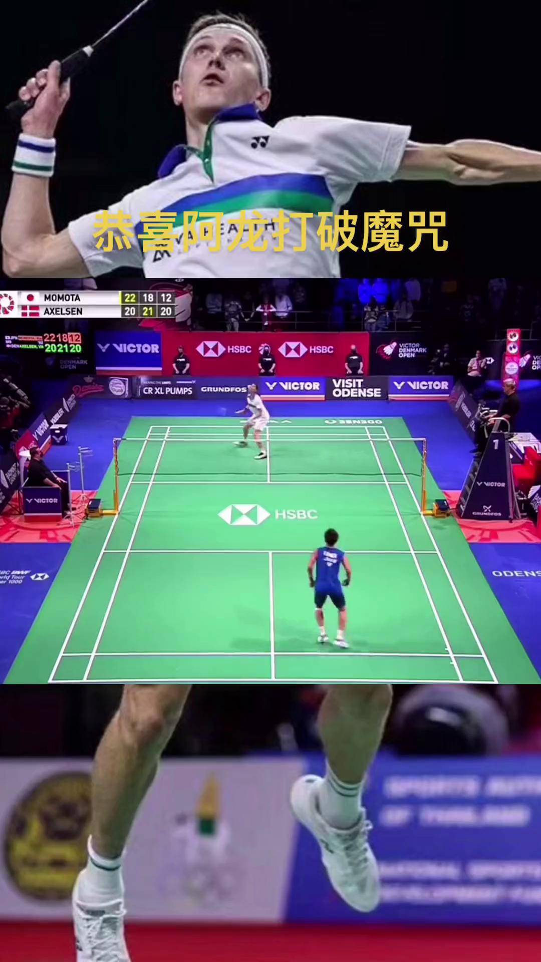 韩国羽毛球队逆转丹麦羽毛球队，桃田贤斗完成帽子戏法的简单介绍