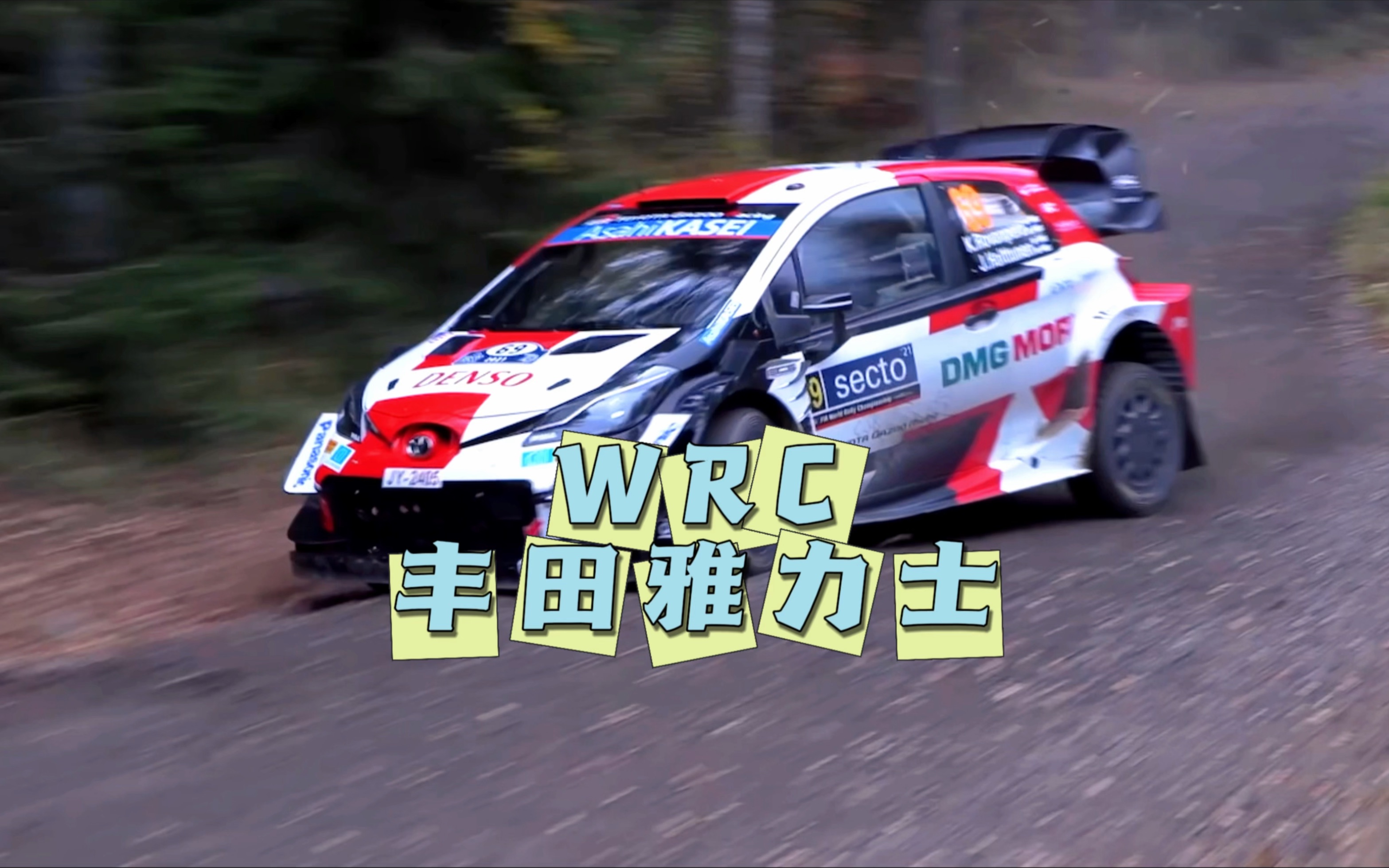 拉力赛车项目紧张竞争火花四射的简单介绍