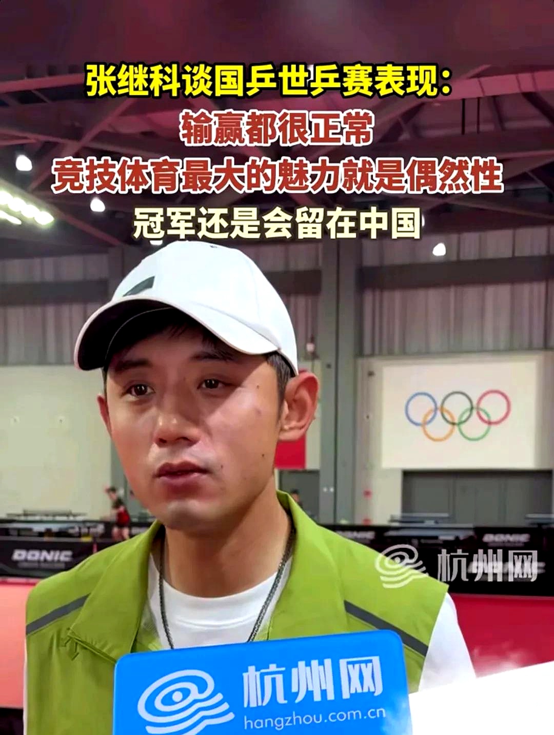 关于日本乒乓球队翻盘法国乒乓球队,张继科打破历史纪录的信息 关于日本乒乓球队翻盘法国乒乓球队,张继科打破历史纪录的信息