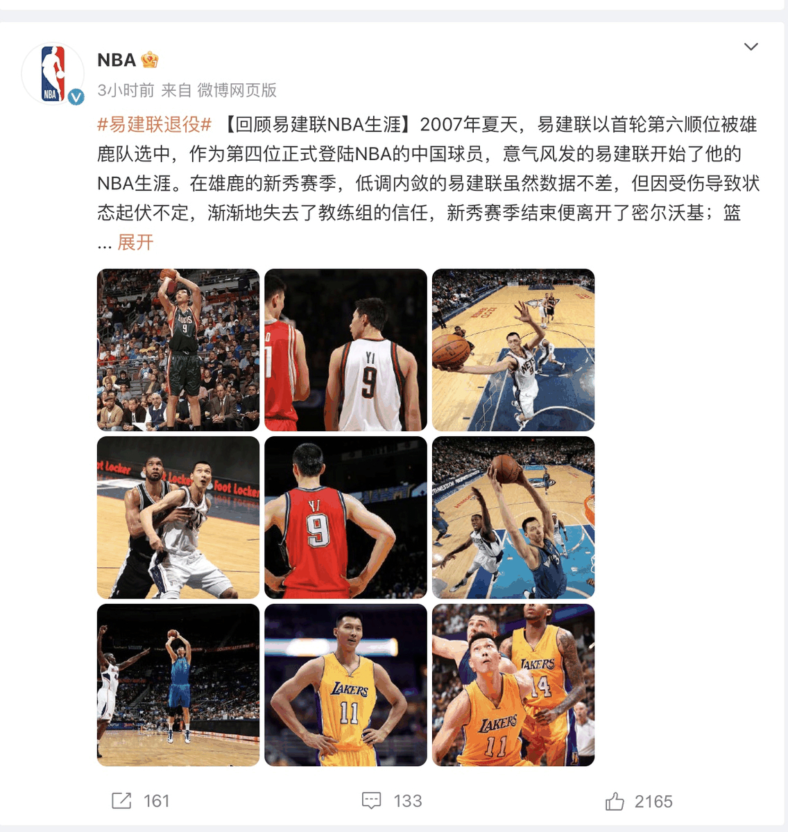 雄鹿鏖战江苏队，易建联带队取胜